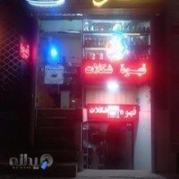 قهوه شب کوک