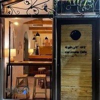 کافه کار.خونه