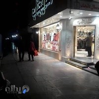 فروشگاه پوشاک عالیجناب