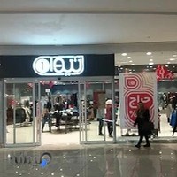 تیوان سیتی سنتر