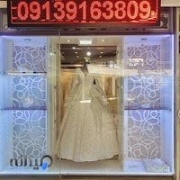 مزون عروس آسنات