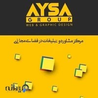 شرکت آیسا