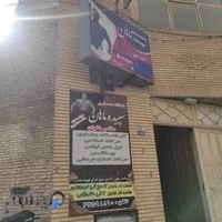 باشگاه بدنسازی سپیده ماهان (آقایان، بانوان)