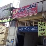 تنظیم موتور عرب