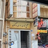 اتحادیه بستنی آبمیوه کافی شاپ و قهوه