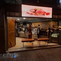 بستنی و آبمیوه آبشار