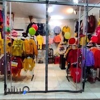 شهر لباس‌های کودکان