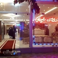 دنیای سرویس خواب