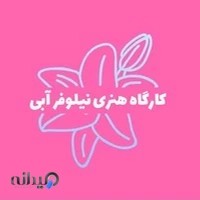آموزش خوشنویسی و نقاشیخط نیلوفر آبی