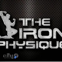 باشگاه بدنسازی فیزیک-physiquegym