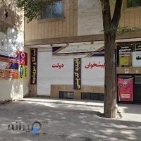 دفتر پیشخوان دولت میدان قدس