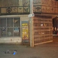 پیشخوان دولت