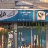 دفتر خدمات ارتباطی خوراسگان