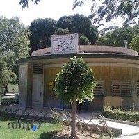 کتابخانه عمومی خانه اصفهان