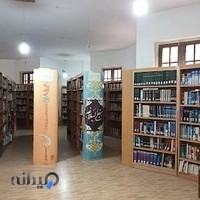 سالن مطالعه و کتابخانه عمومی طغرائی