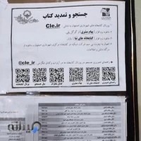 کتابخانه بانو صفارزاده