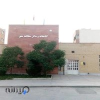 کتابخانه و سالن مطالعه شفق