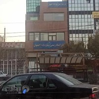 دفتر اسناد رسمی ۱۰۵