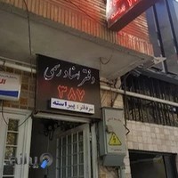 دفتر اسناد رسمی ۳۸۷