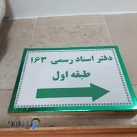 دفتراسناد رسمی ۱۶۳ اصفهان