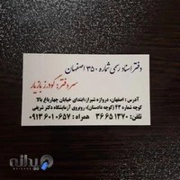 دفتر اسناد رسمی شماره ۳۵۰ اصفهان