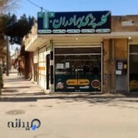 کله پزی برادران (شعبه جی شرقی)