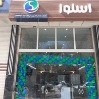 فروشگاه اسنوا