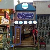 رستوران سنتی عتیق