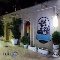 رستوران سنتی شازده اصفهانی