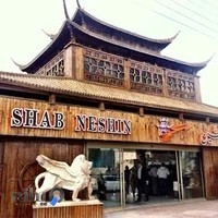 رستوران شب نشین