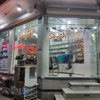 روغن گیری اطمینان