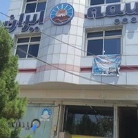 بیمه ایران نمایندگی آرمان فر