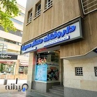 داروخانه دکتر معین - داروکار، داروخانه آنلاین در اصفهان