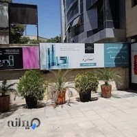 ‌داروخانه گل‌افشان