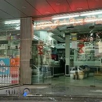 داروخانه اصفهان