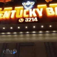 کنتاکی بار شعبه سوم