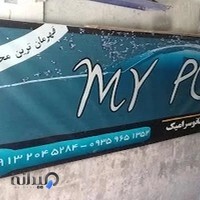 نقاشی خودرو، نانو سرامیک، my POLisH