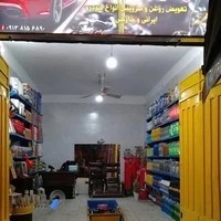 اتوسرویس اشکان