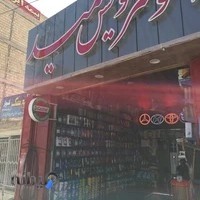 اتوسرویس حمید