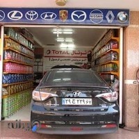 اتوسرویس تخصصی فرمول ۱
