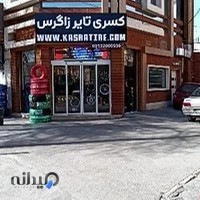 کسراتایر