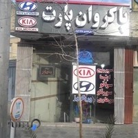 قطعات ، سوناتا و آزرا و توسان و سراتو و لندکروز و وراکروز و اپتیما و اسپورتیج و موهاوی و سانتافه