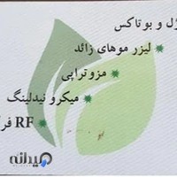 دکتر پریسا بهزادی