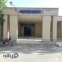 آزمایشگاه ازدواج دستگرد