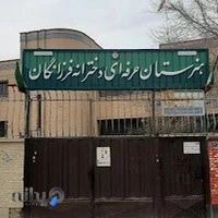 هنرستان فرزانگان