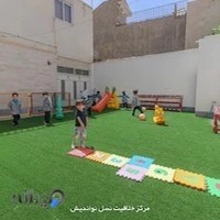 مهد کودک و پیش دبستانی و مرکز خلاقیت نسل نو اندیش