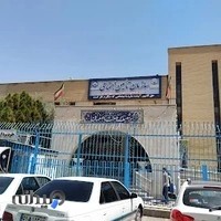 سازمان تامین اجتماعی شعبه ۷ خوراسگان
