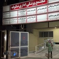 Dr Mahroo Sadeghpoor