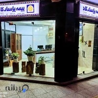 نمایندگی بیمه پاسارگاد کد ۸۴۸۶