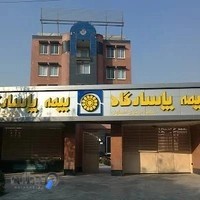 سرپرستی بيمه پاسارگاد